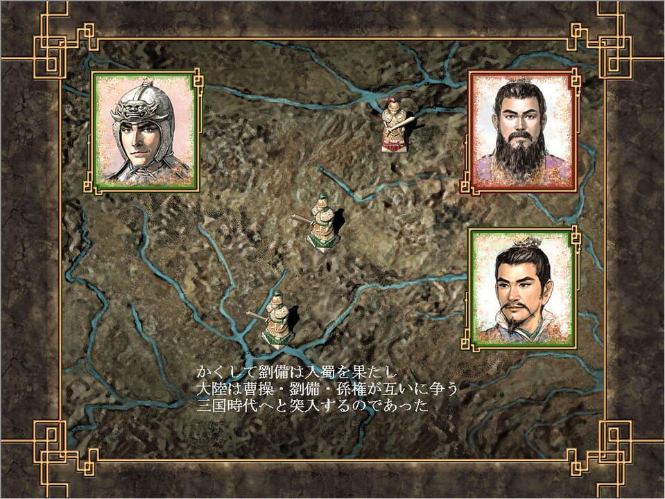 Romance of the Three Kingdoms VIII with Power Up Kit