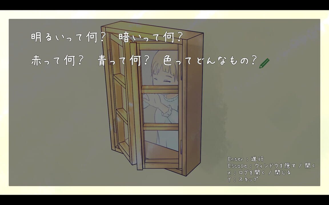 Blind Witch -Peek Window-