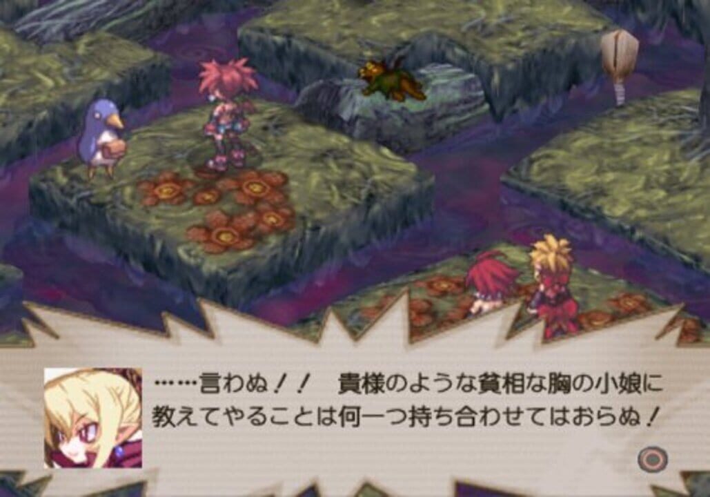 Disgaea 2: Cursed Memories