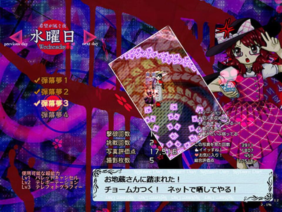 Hifuu Nightmare Diary: Violet Detector.