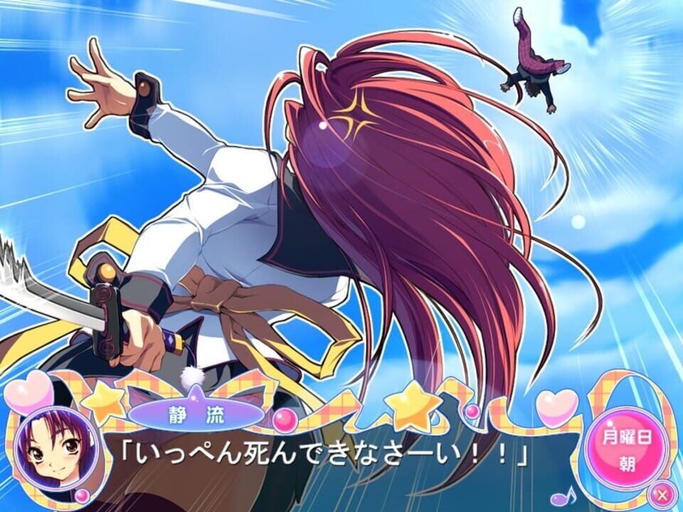 Ai Shimai: Docchi ni Suruno!!