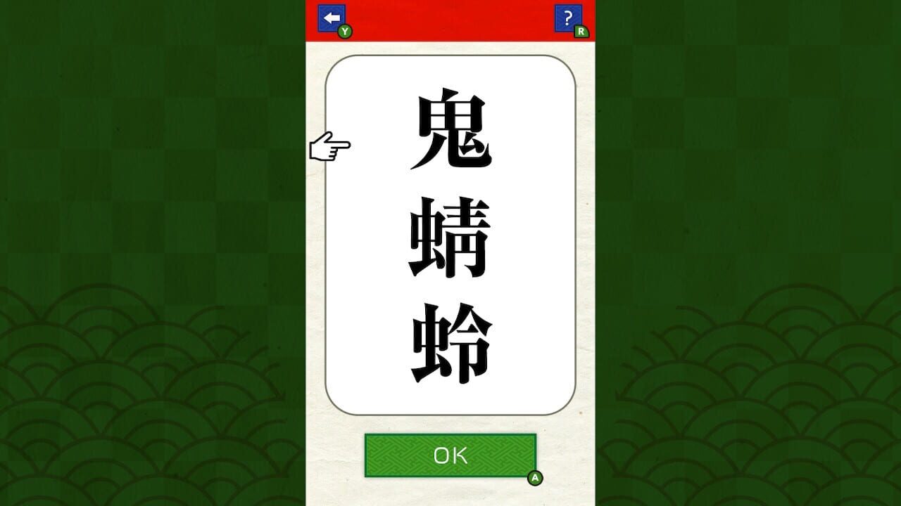 Brain Training! Kanji Challenge