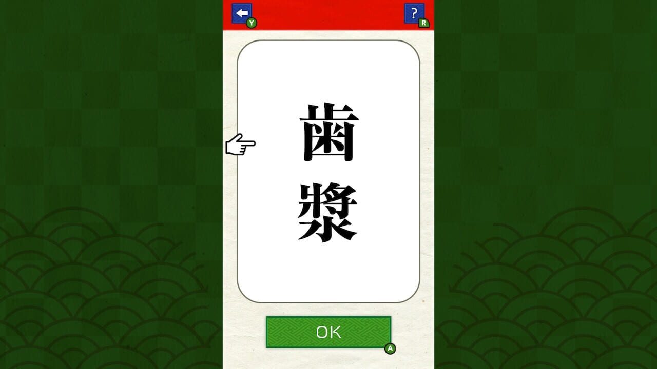 Brain Training! Kanji Challenge