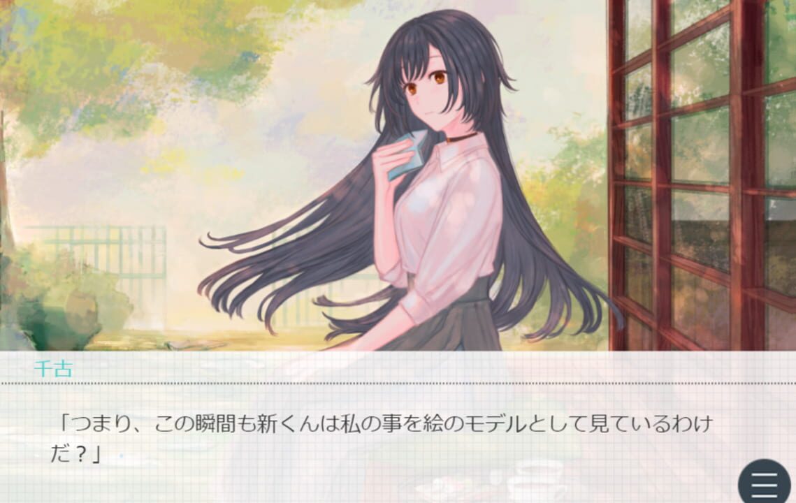 Soshite Suki ni Naru