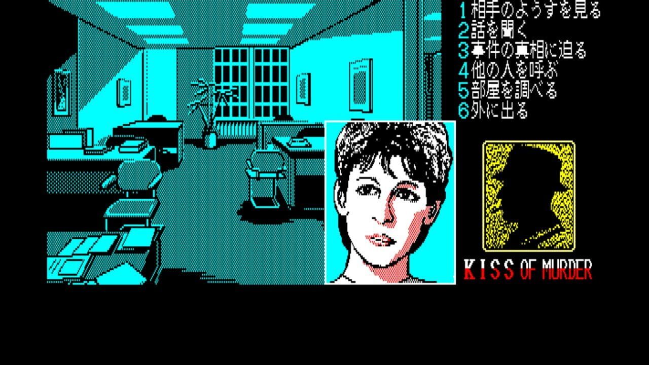 Eggconsole Kiss of Murder PC-8801