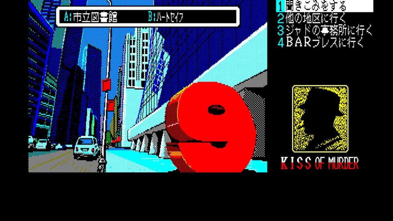 Eggconsole Kiss of Murder PC-8801