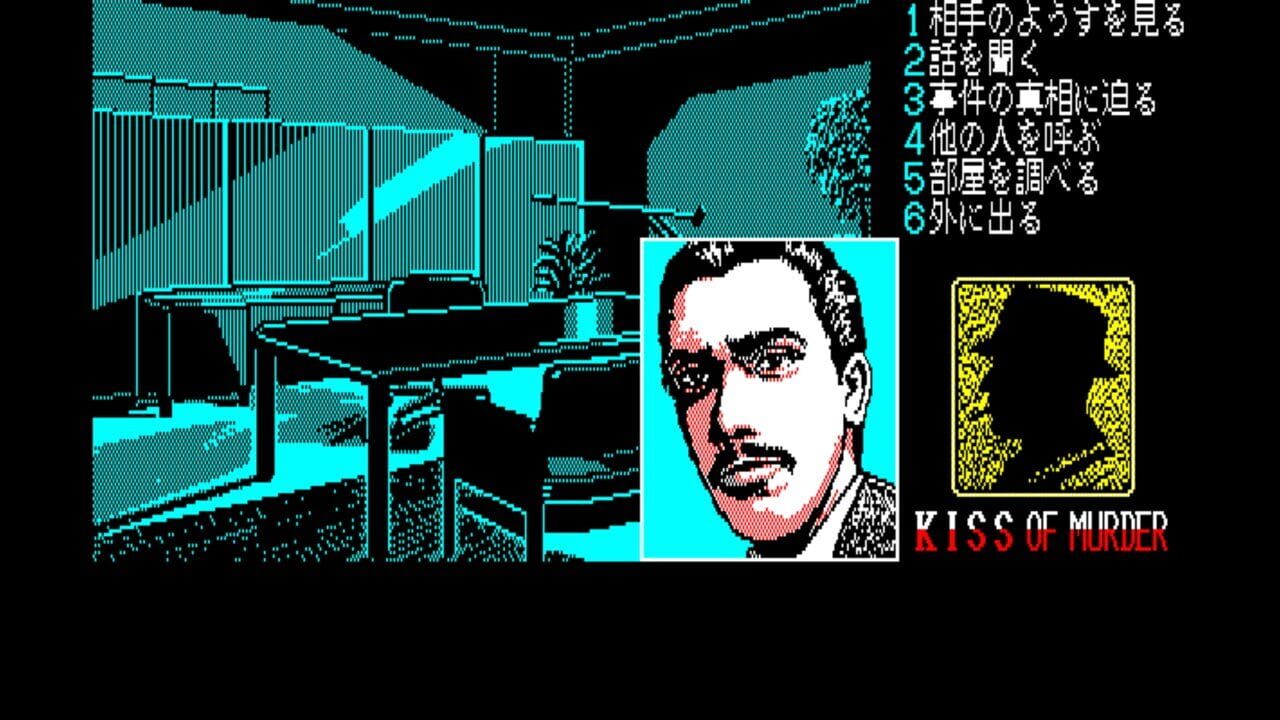 Eggconsole Kiss of Murder PC-8801