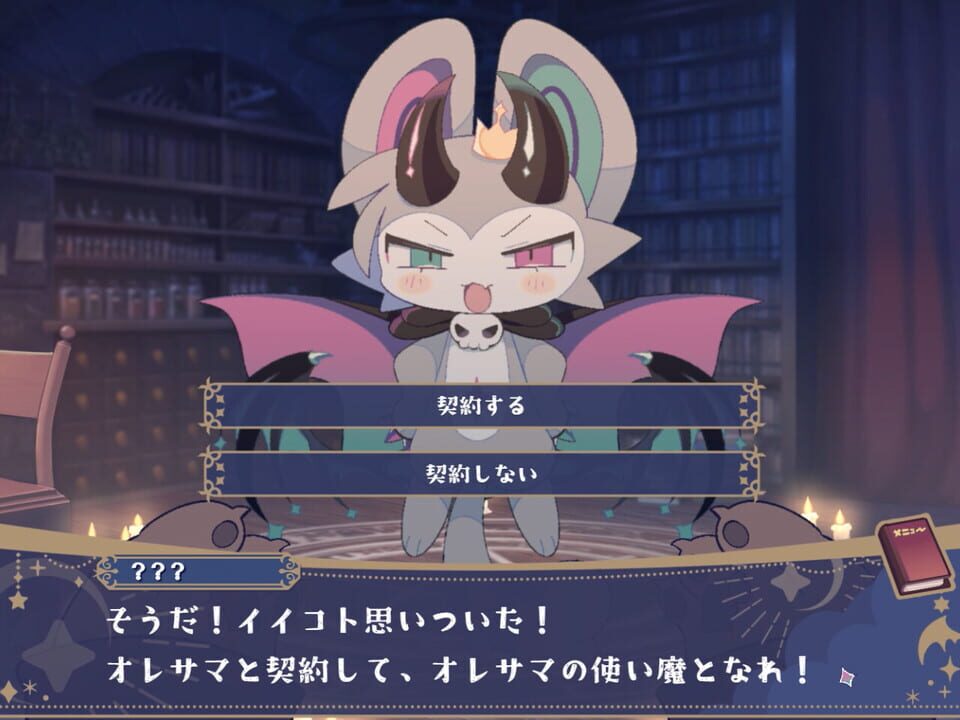 DevilConnection