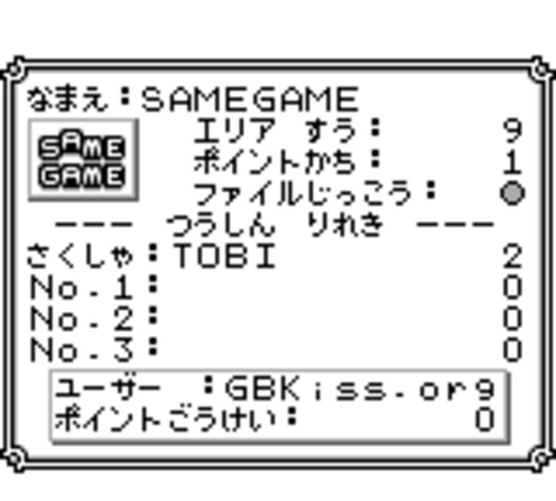 SameGame