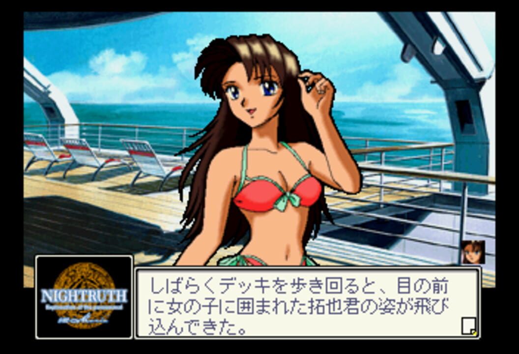 Nightruth: “Maria”