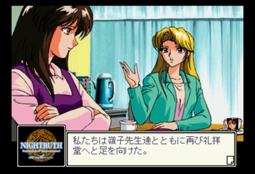 Nightruth: “Maria”