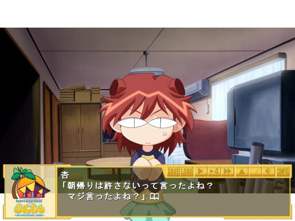 Rakuen: Ai Kawarazu na Boku. no Baai