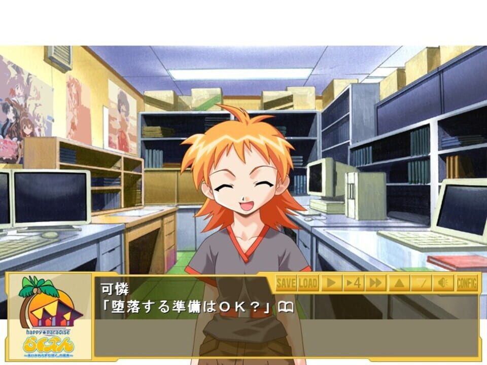 Rakuen: Ai Kawarazu na Boku. no Baai