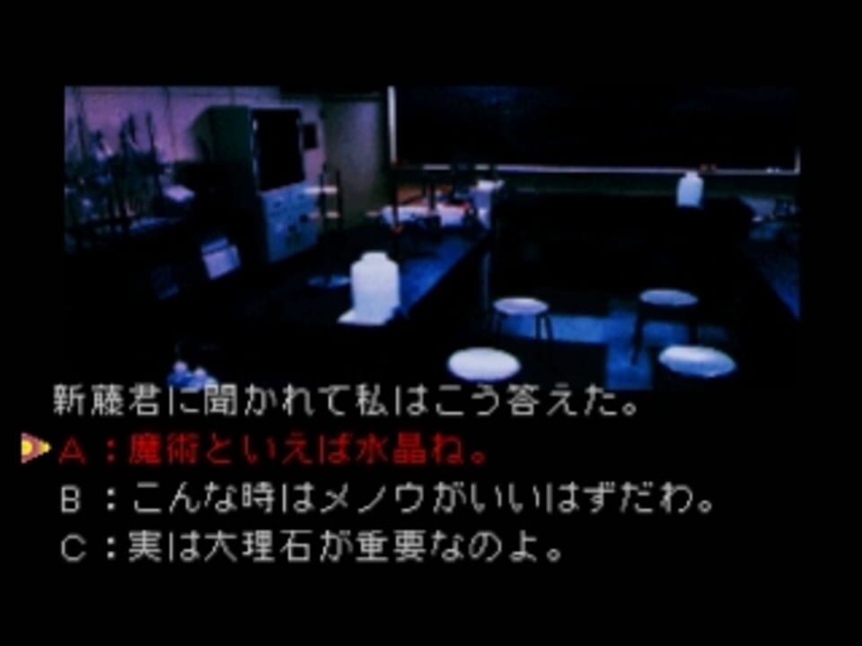 Eko Eko Azarak: Wizard of Darkness