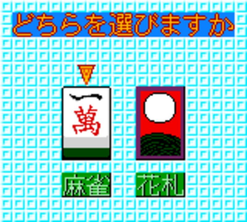 Karan Koron Gakuen: Hanafuda – Mahjong