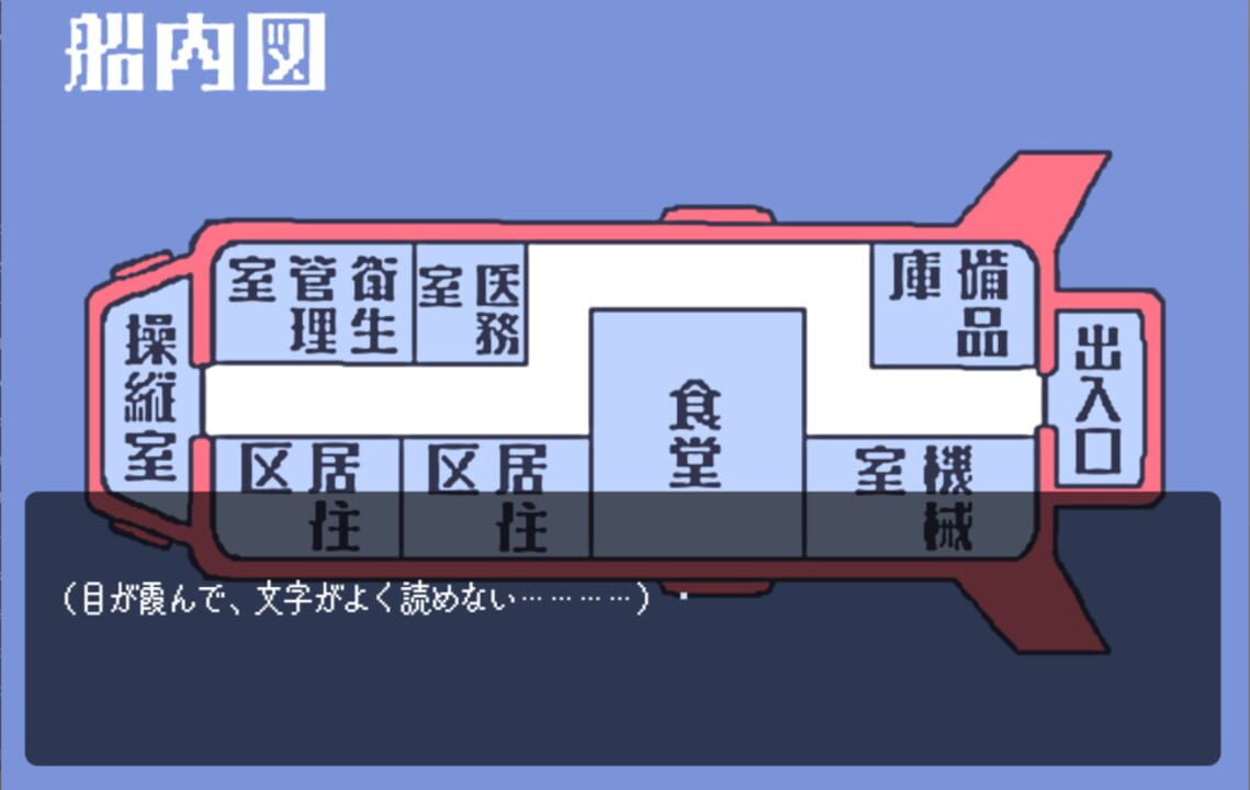 Chitei Chousasen ni Hibiku Kodoku