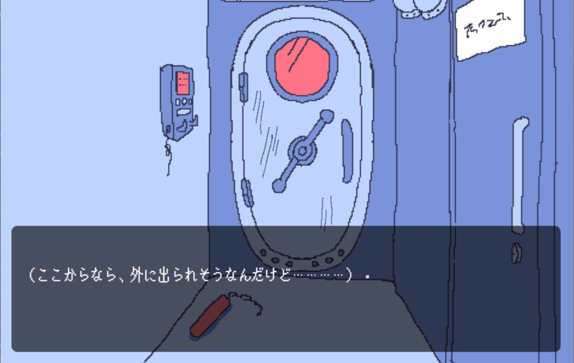 Chitei Chousasen ni Hibiku Kodoku