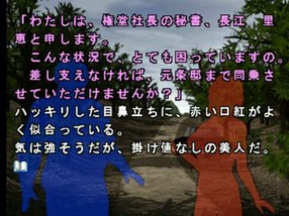 Simple 1500 Series Vol. 31: The Sound Novel