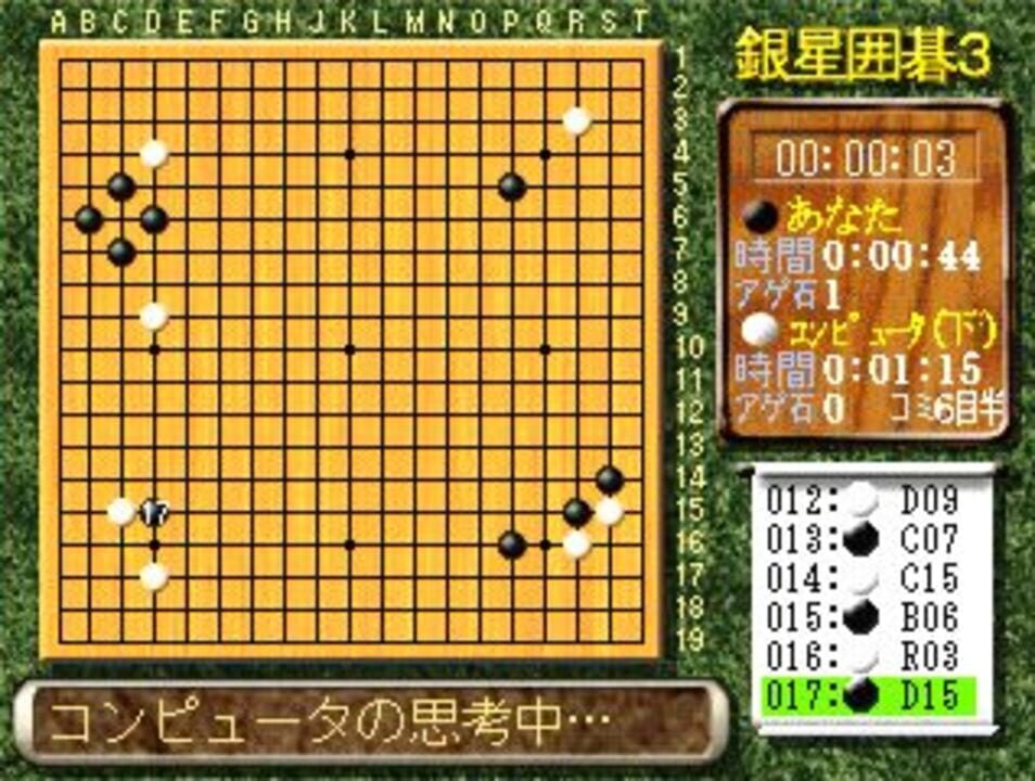 Sekai Saikyou Ginsei Igo 3