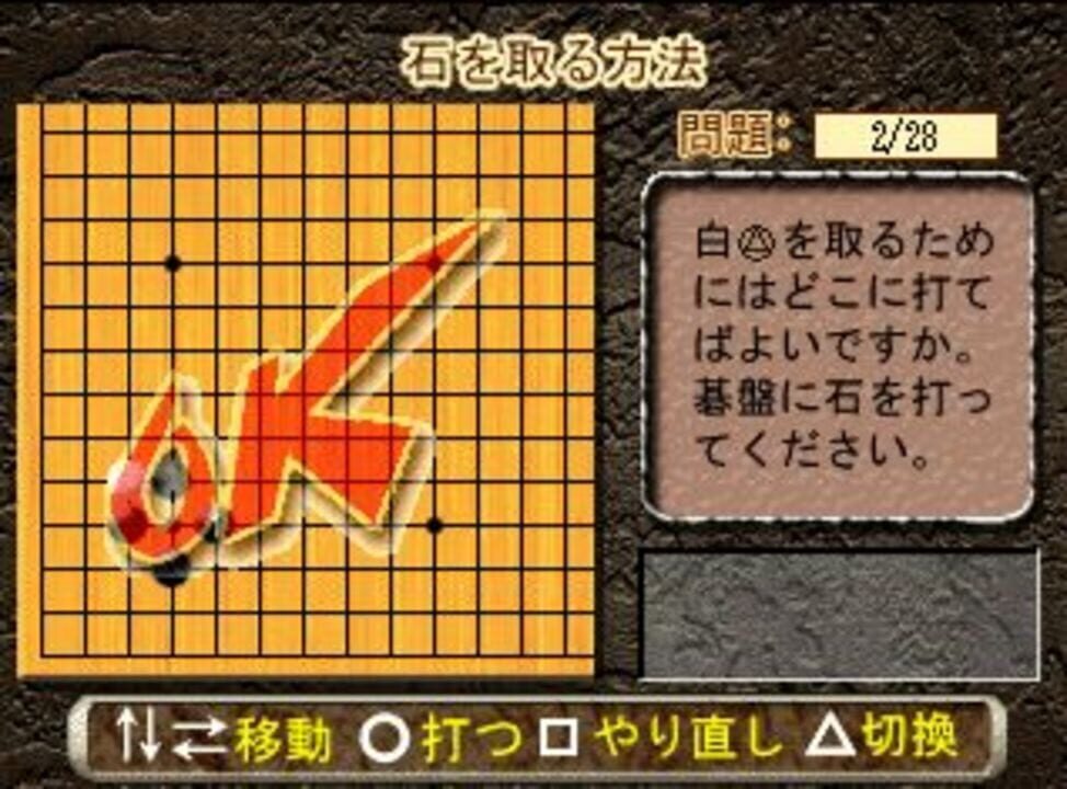 Minna Atsumore! Igo Kyoushitsu