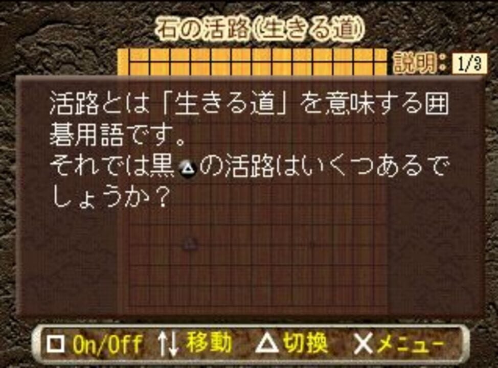 Minna Atsumore! Igo Kyoushitsu