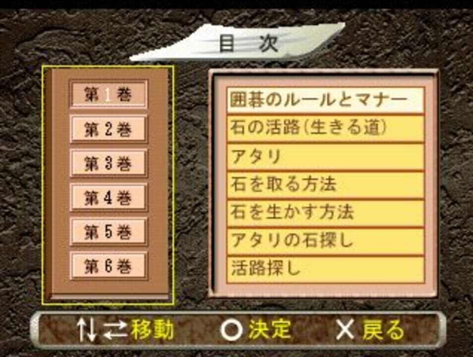 Minna Atsumore! Igo Kyoushitsu