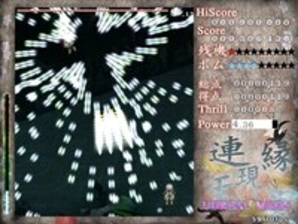 Len’en Mugenri: Evanescent Existence