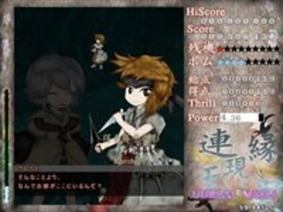 Len’en Mugenri: Evanescent Existence