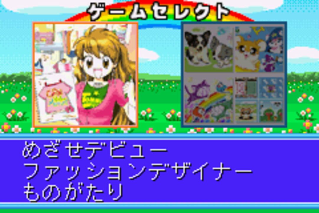 Twin Series 1: Mezase Debut! Fashion Designer Monogatari + Kawaii Pet Game Gallery 2