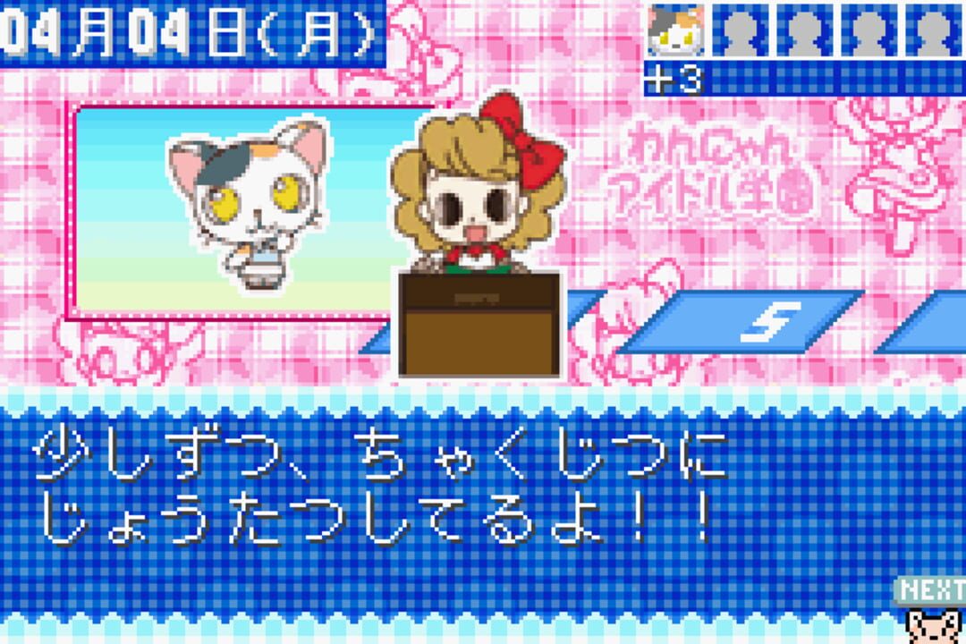 Twin Series Vol. 6: Wan Nyan Idol Gakuen + Koinu to Issho Special