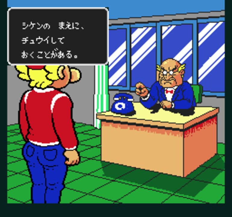 Gekibo: Gekisha Boy