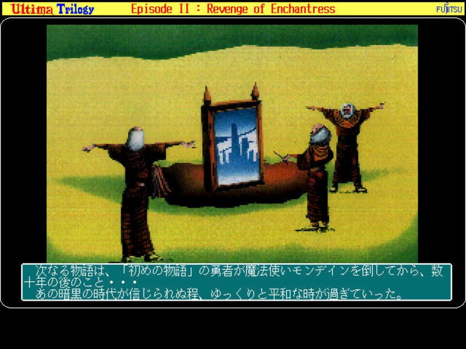 Ultima II: The Revenge of the Enchantress - Kotaku