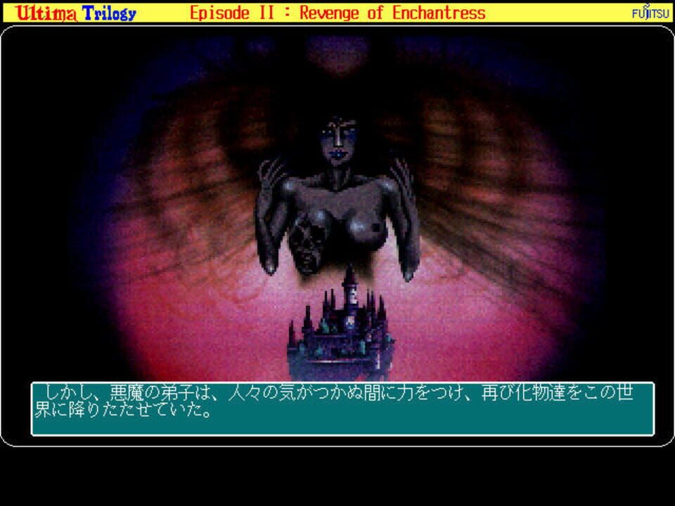Ultima II: The Revenge of the Enchantress - Kotaku