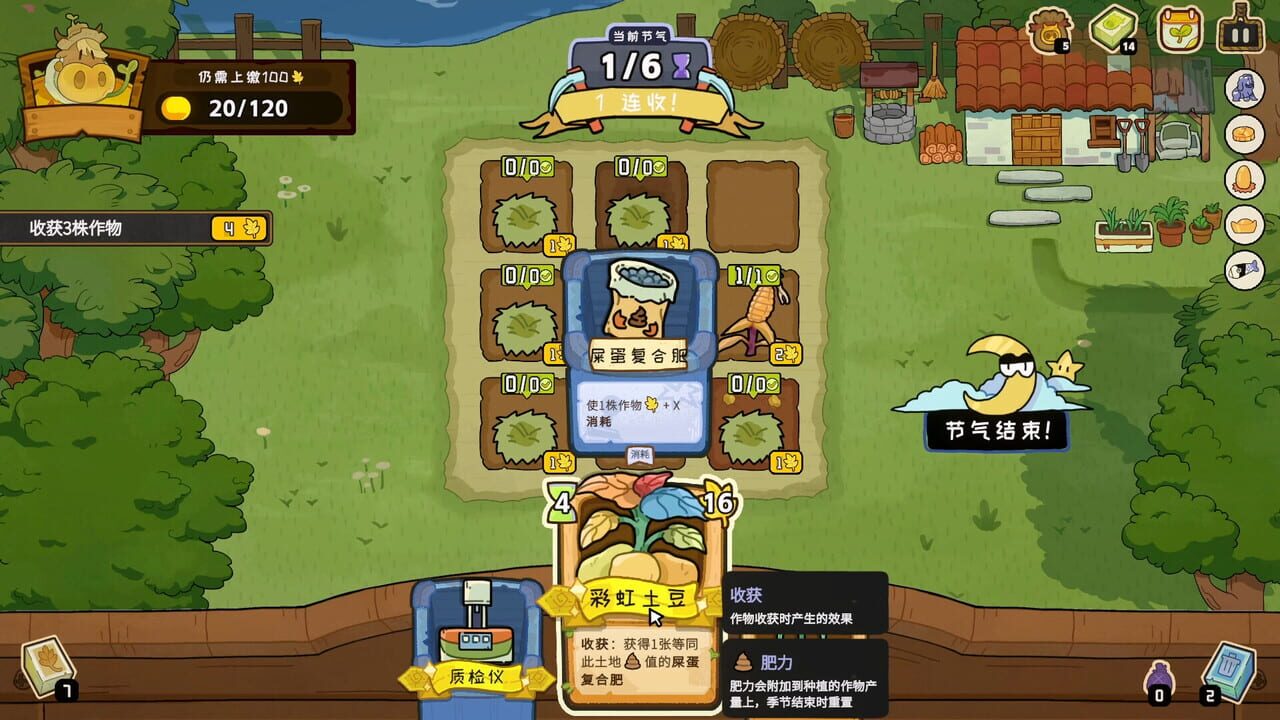 Deck of Harvest