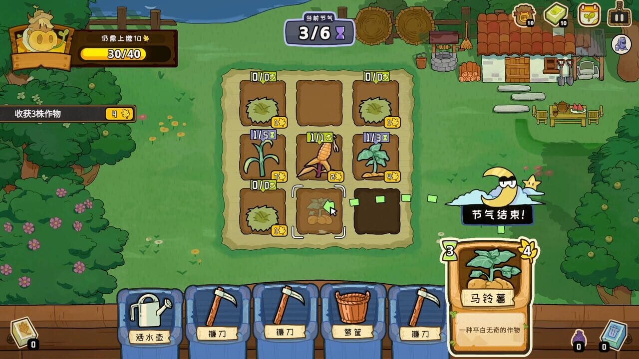 Deck of Harvest
