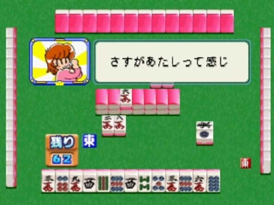 0 Kara no Mahjong: Mahjong Youchien – Tamago Gumi 2