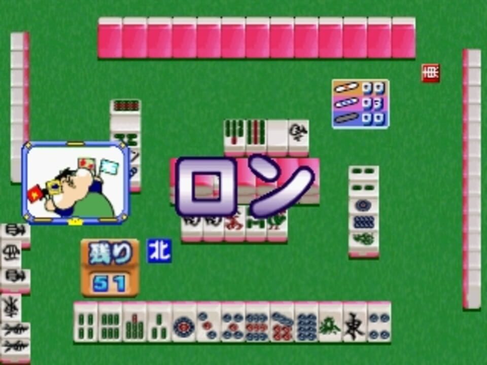 0 Kara no Mahjong: Mahjong Youchien – Tamago Gumi 2