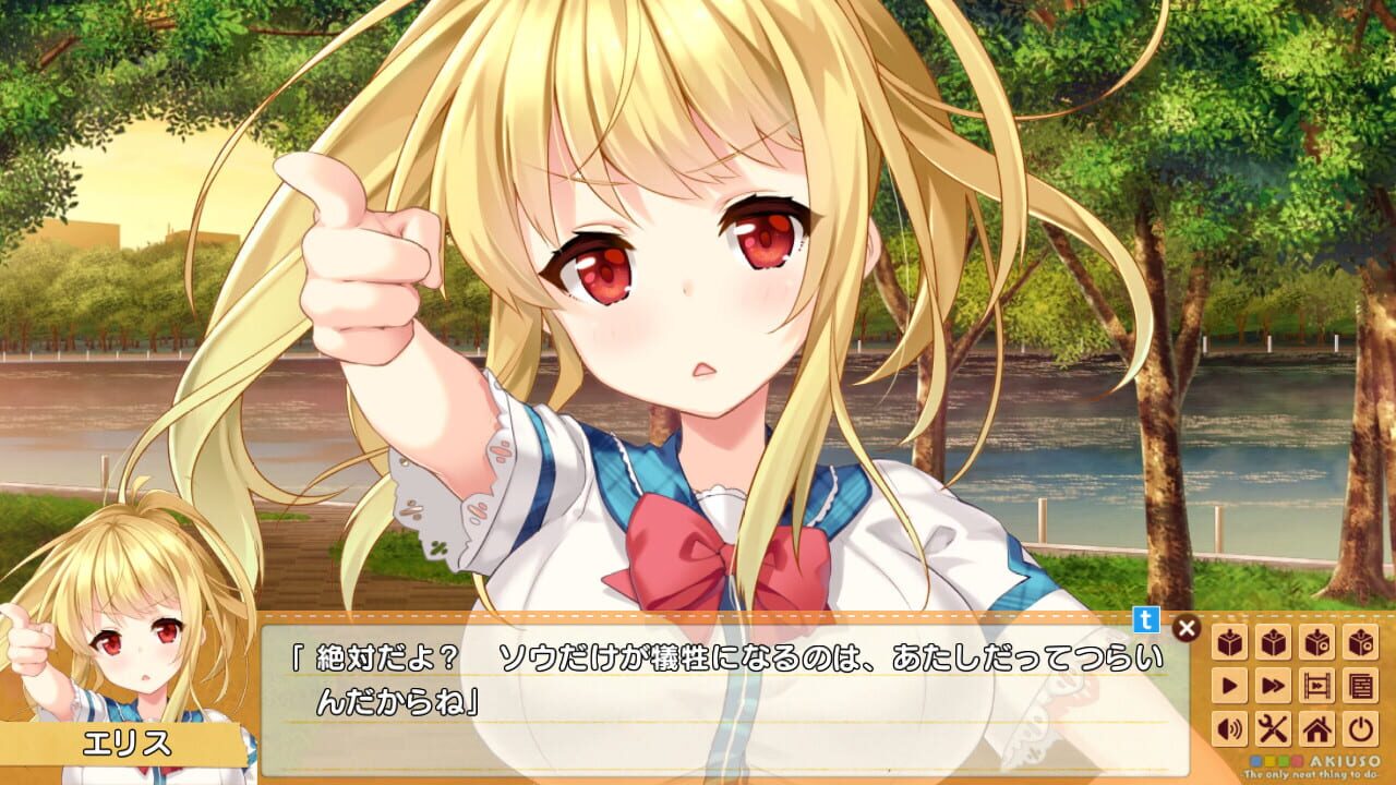 Aki Uso: The Only Neat Thing to Do