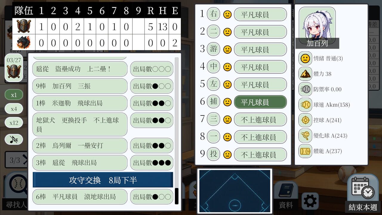 Baseball Scouter