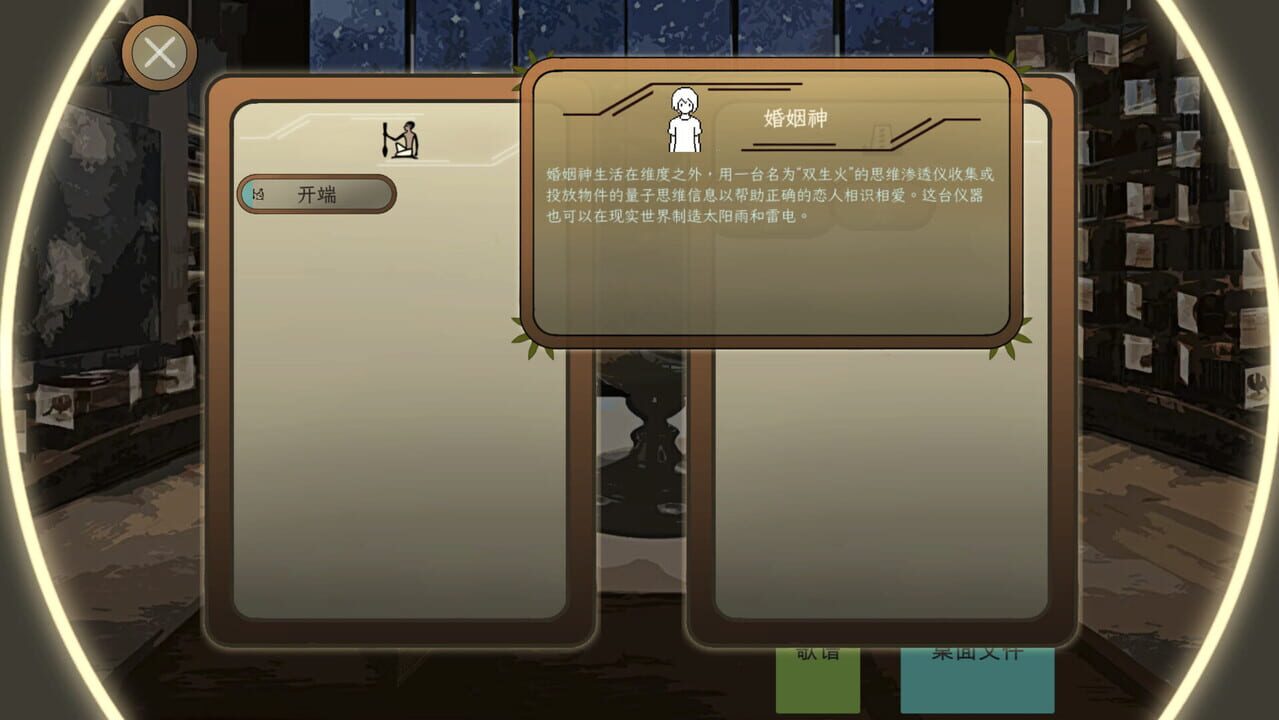 Incinera: Pandemonium