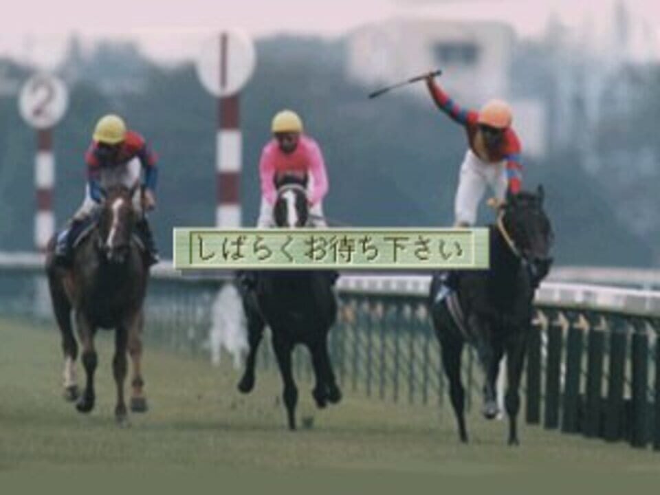 Keiba Saisho no Housoku ’95