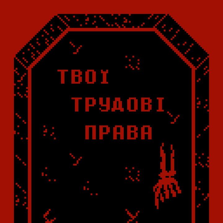 Labor Rights Funeral in Ukraine