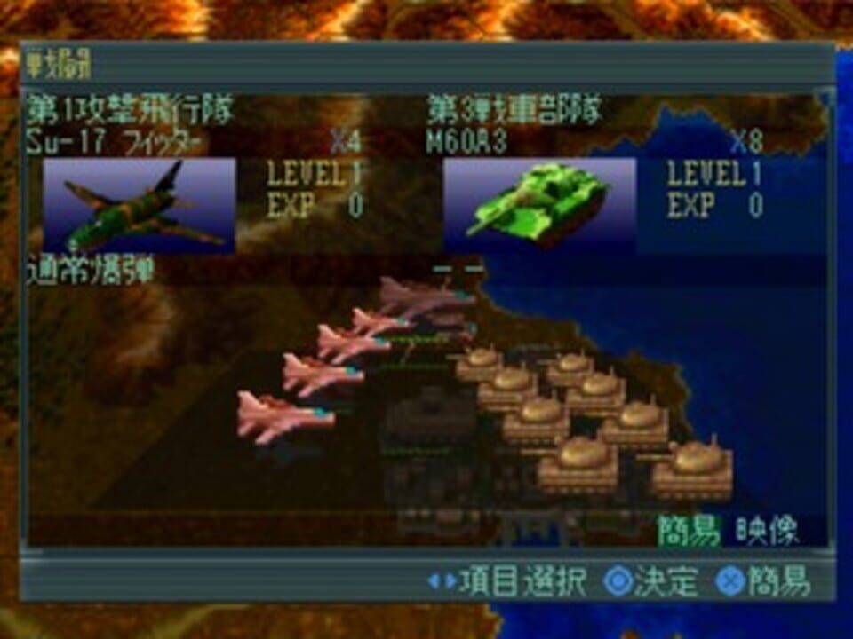 Sentou Kokka: Air Land Battle