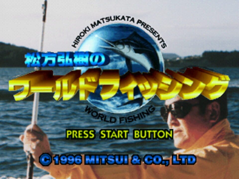 Matsukata Hiroki no World Fishing