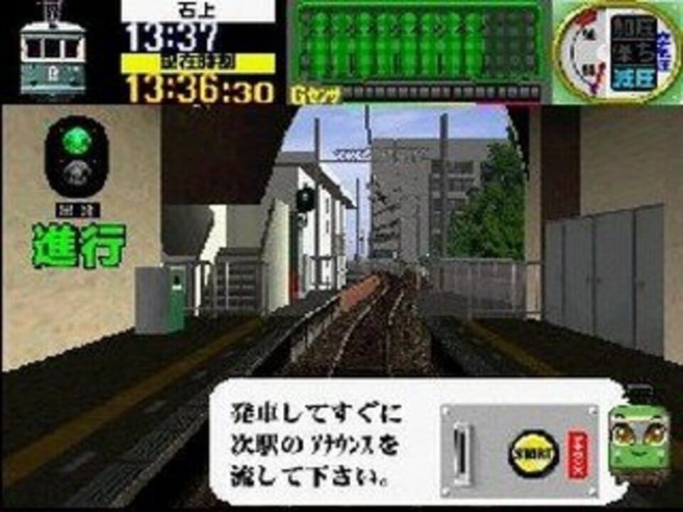 Ganbare Untenshi!!