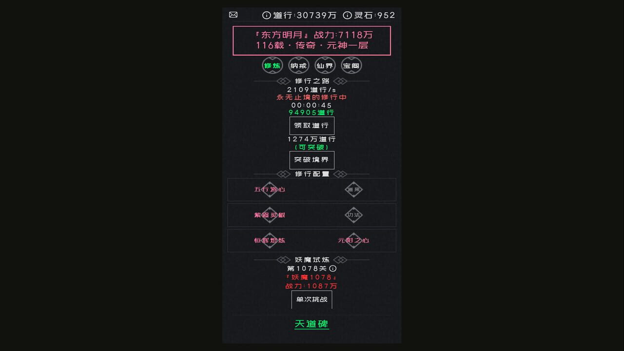 Huànxiǎng Xiū Zhēn