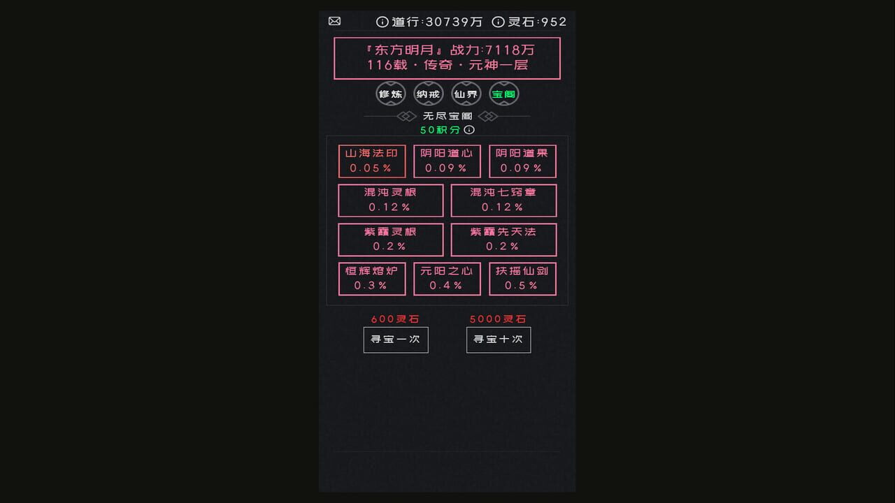 Huànxiǎng Xiū Zhēn