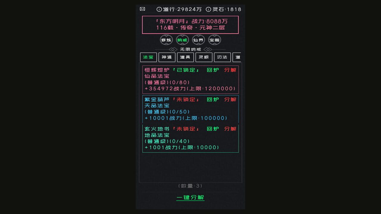 Huànxiǎng Xiū Zhēn