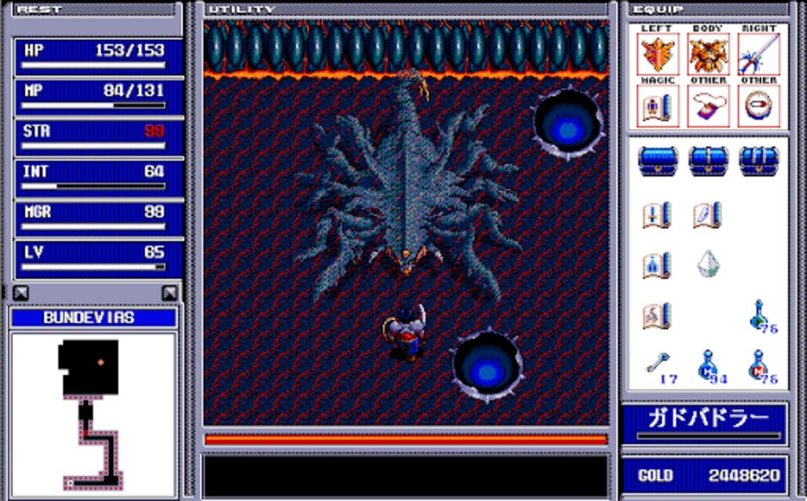 Brandish 2: The Planet Buster