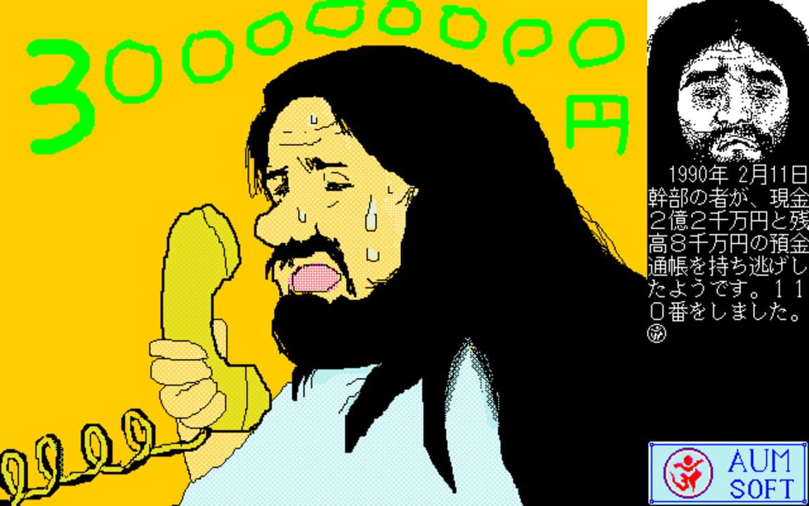 Kamikuishiki-mura Monogatari